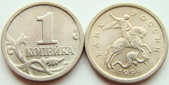 (1999сп) Монета Россия 1999 год 1 копейка   Сталь  XF